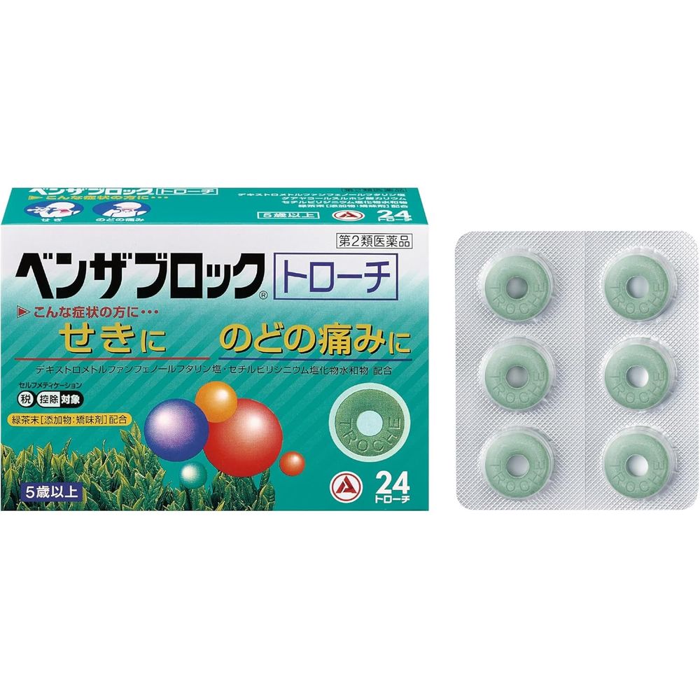 【第2類医薬品】ベンザブロック トローチ 24錠