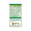 [2nd-Class OTC Drug]Takeda Chinese Laxative (65 tablets)