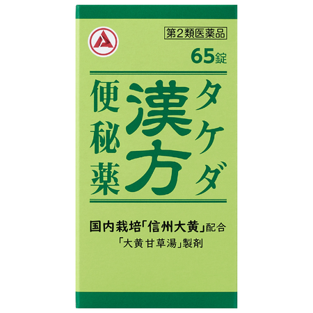 [2nd-Class OTC Drug]Takeda Chinese Laxative (65 tablets)