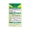 [2nd-Class OTC Drug] Takeda Chinese Laxative (180 tablets)