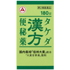 [2nd-Class OTC Drug] Takeda Chinese Laxative (180 tablets)