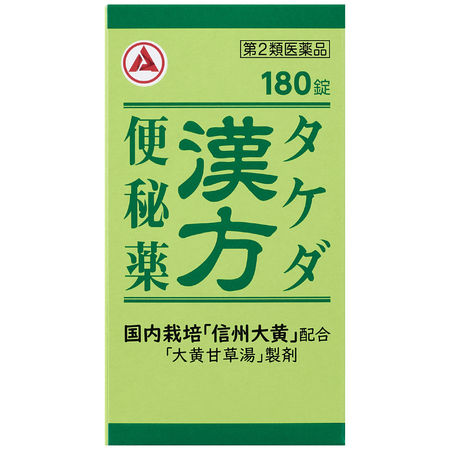 [2nd-Class OTC Drug] Takeda Chinese Laxative (180 tablets)