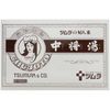 津村漢方 中將湯 婦女藥 24包【第2類醫藥品】
