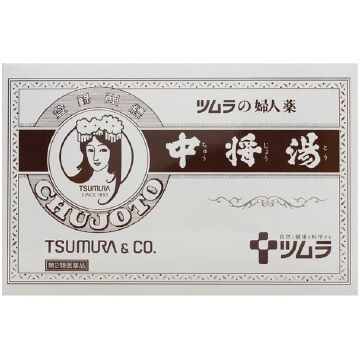 津村漢方 中將湯 婦女藥 24包【第2類醫藥品】