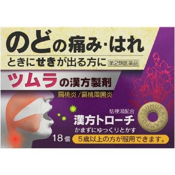 Tsumura Kanpo Bellflower Lozenges (2nd Class Drug, 18 Lozenges)