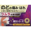 [第2类医药品] 津村汉方片剂 桔梗汤 18片