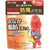 [第2类医药品] 乐敦新型防腐通生散T片 112片