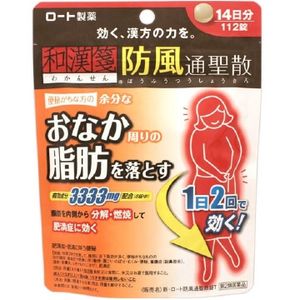 【第2類医薬品】新・ロート防風通聖散錠T 112錠