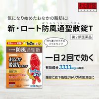 [Class 2 OTC Drug] Wakansen New ROHTO Bofu-Tsusho-San Tablets T, 224 tablets