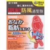 【第2类医药品】日本Kansen新乐敦防风通散片剂T 224片