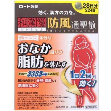 【第2类医药品】日本Kansen新乐敦防风通散片剂T 224片