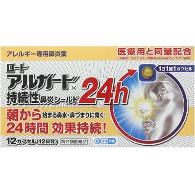 【第2类医药品】乐敦制药 Alguard 鼻炎口服药 药效持续24小时 胶囊12粒