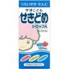 [指定第2类医药品] Utsu小儿止咳糖浆A 120ml