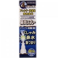 奧田製藥 Kenarisu 抗過敏鼻炎噴霧 30ml【第2類醫藥品】