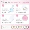 Victoria 1day by candymagic [彩色隐形眼镜/日抛/可无度数/10片装]