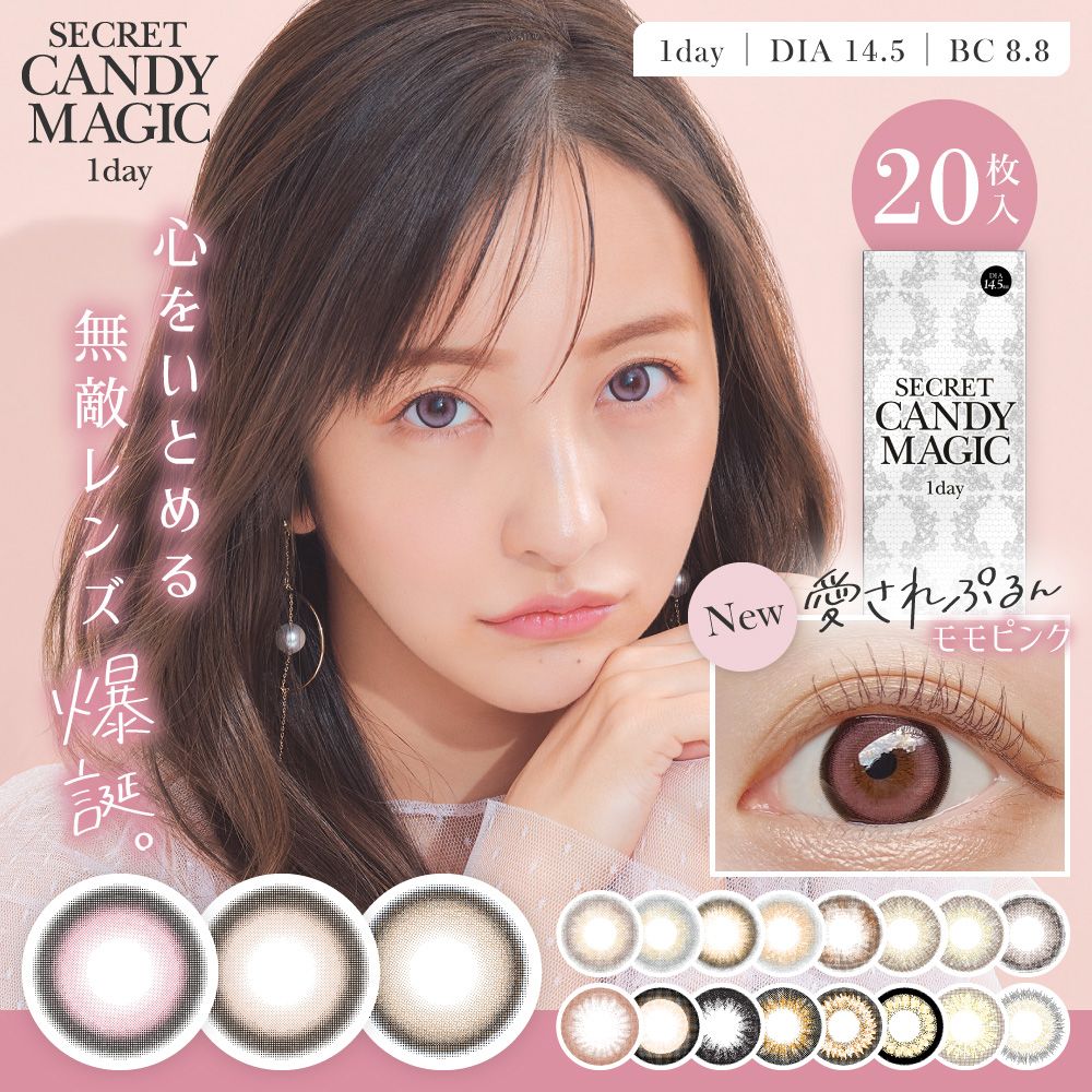 MOLAK 【Color Contacts/1-Day/Prescription, Non- Prescription/10 Lenses】 ｜  DOKODEMO