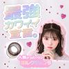 Marble by LUXURY 1day 【彩色隱形眼鏡/日拋/有・無度數/10片裝】