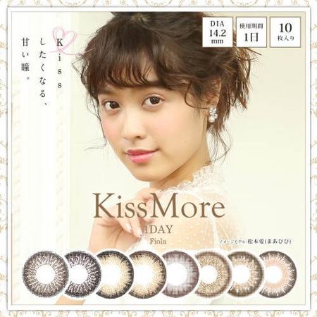 Kiss More Fiola 1DAY 【美瞳/日抛/无度数/10片装】