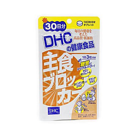 主食ブロッカー 30日分
