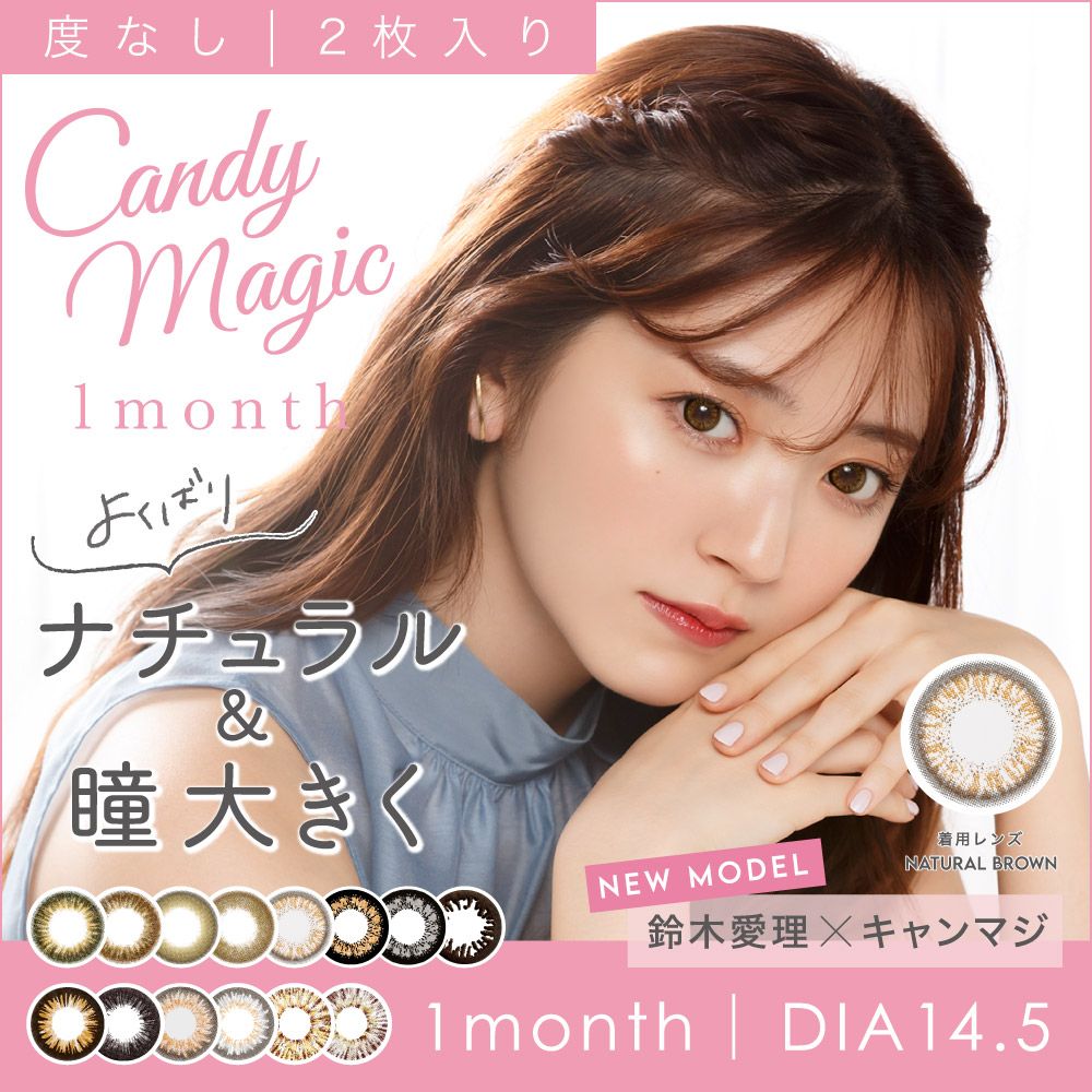 candymagic 1month 【컬러 렌즈/1month/도수 없음/2장】