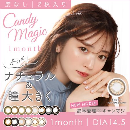 candymagic 1month【彩色隱形眼鏡／月拋／無度數／2片裝】