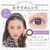 secret candy magic [彩色隱形眼鏡/月拋/無度數/2片裝]