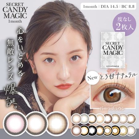 secret candy magic [彩色隱形眼鏡/月拋/無度數/2片裝]