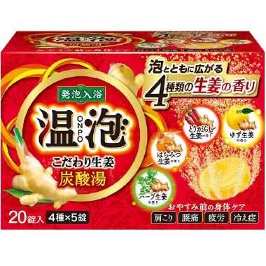 Yutakaawa Good ginger carbonate hot water 45g × 20 tablets