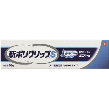 新款 Polygrip S 40g
