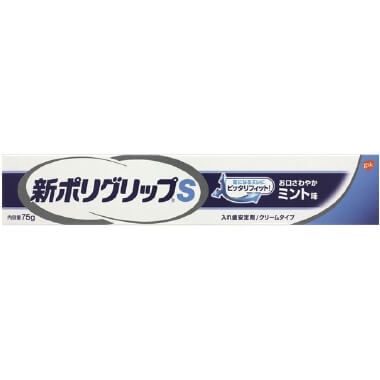 新款 Polygrip S 75g