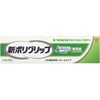 New Polygrip Additive-Free 40g
