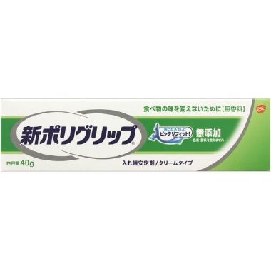 New Polygrip Additive-Free 40g