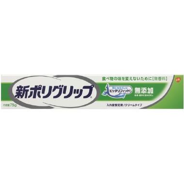 New Polygrip Additive-Free 75g