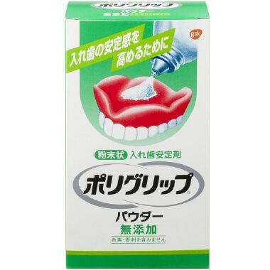 ポリグリップパウダー無添加 50g