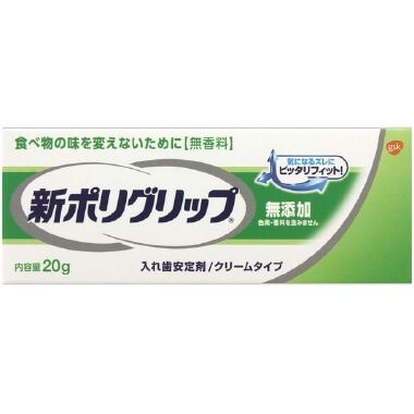 新款 Polygrip 无添加剂 20g