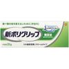 New Polygrip Additive-free 20g