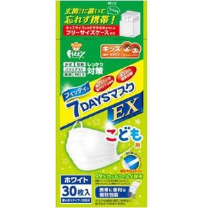 Fitty 7DAYS Mask EX for Kids Case White 30 Masks