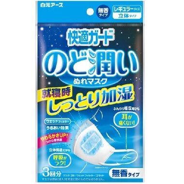 Kaiteki Guard Throat Moisturizing Wet Mask, Unscented, Regular, 3 Masks