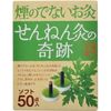 千禧年奇幻軟體 50 分