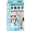 中山式脊椎醫學共生帶網 L 碼