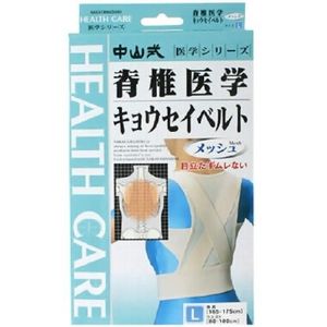 Nakayama formula spine medicine Force belt mesh Lsize
