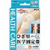 Nakayama Style Medical Knee Support Mesh (Size LL)