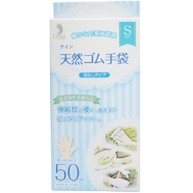 50张昆天然橡胶手套小号