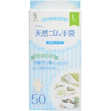 昆天然橡胶手套升50张