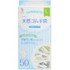 Quinn 50 sheets of natural rubber gloves L