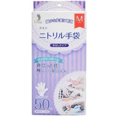 50 sheets Quinn nitrile gloves M