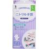 Quinn nitrile gloves L 50 sheets