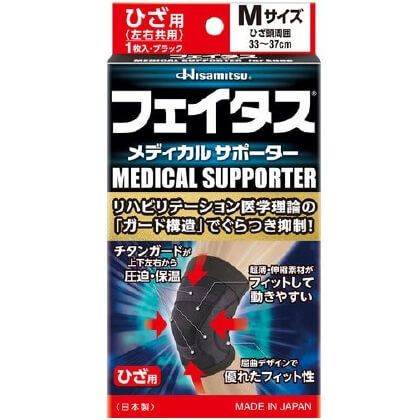 Feitasu Medical supporters Hizayo (Size M)