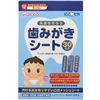 にこピカ歯みがきシート 30包
