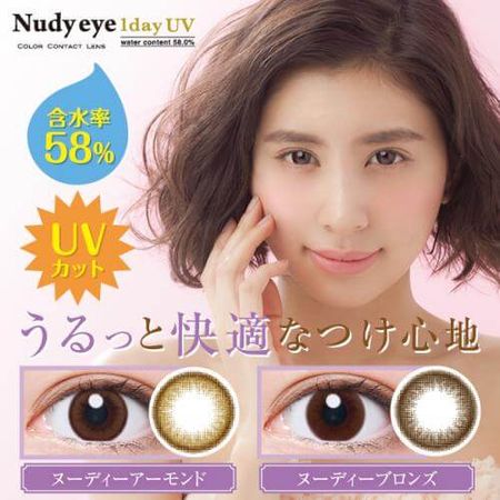 Nudy eye 1day UV 【美瞳/日抛/有・无度数/10片装】